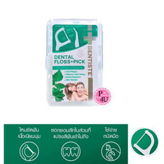 DENTISTE DENTAL FLOSS PICK 40 ชิ้น ไหมขัดฟันมีด้ามจับ รสมิ้น #6278