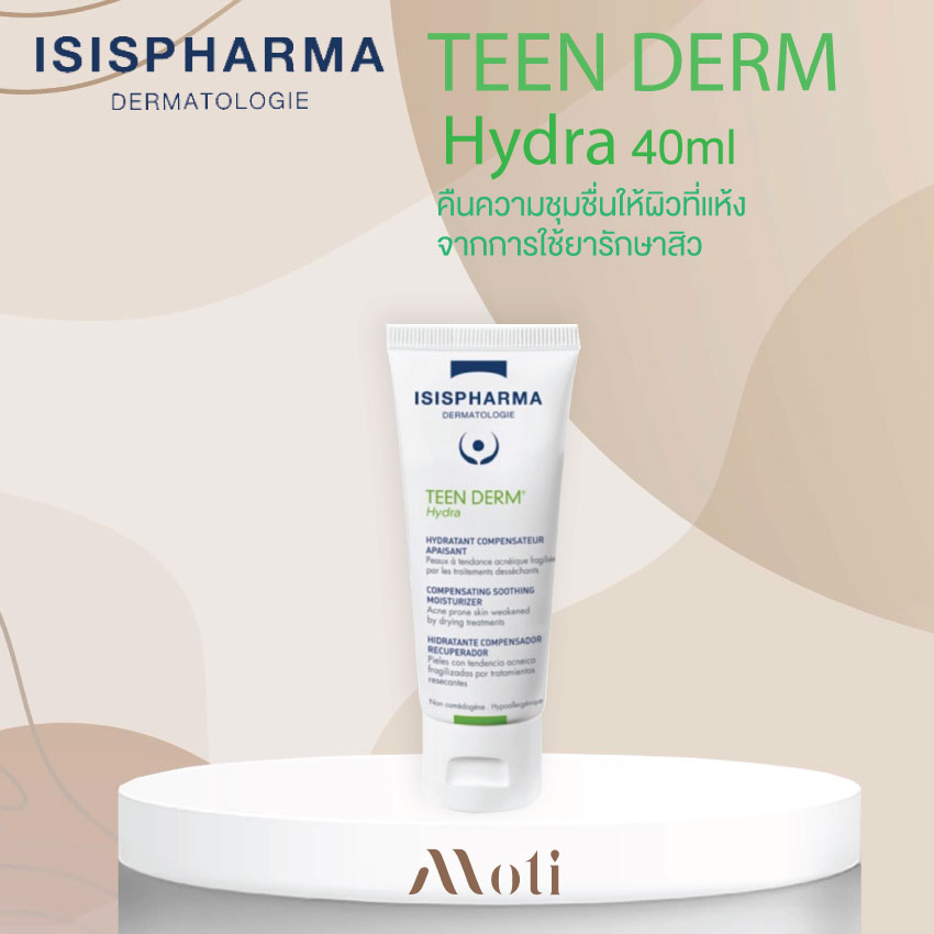 ISIS PHARMA TEEN DERM Hydra 40ml ครีมบำรุงสำหรับผิวระคายเคืองจากการรักษาสิว