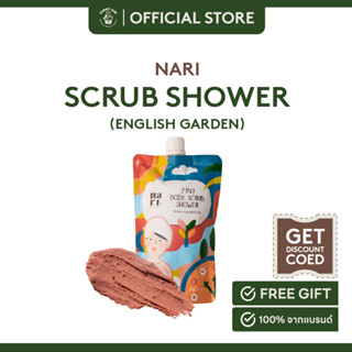 NARI - 2in1 Body scrub shower - English garden สูตร Re-White Whitening ผิวโกลว์ เนียนใส มีออร่า