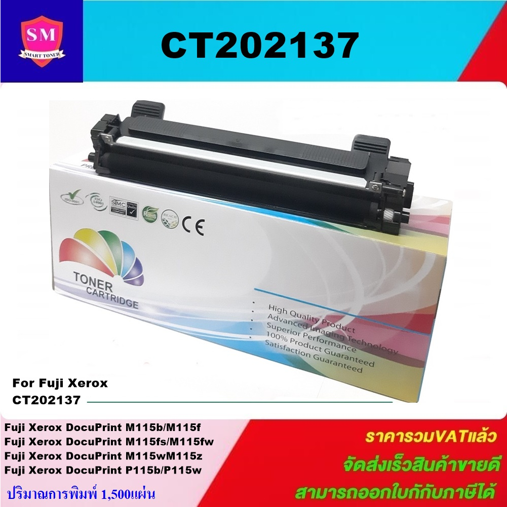 หมึกพิมพ์เลเซอร์เทียบเท่า Fuji Xerox CT202137/CT202138(ราคาพิเศษ) สำหรับปริ้นเตอร์รุ่น XEROX Docuprint P115b,P115w,M115b