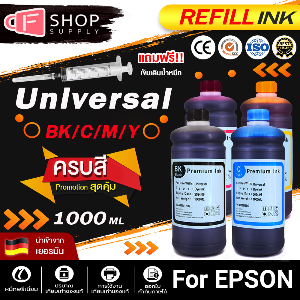 น้ำหมึกหมึกเครื่องปริ้น Epson /น้ำหมึกเติม Tank Ink L1110/L1210 /L3110/L3210 /L3216 /L3150/L3250