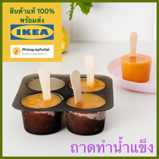 IKEA LUFTTÄT ลุฟต์แทต ถาดทำน้ำแข็ง, ดำ