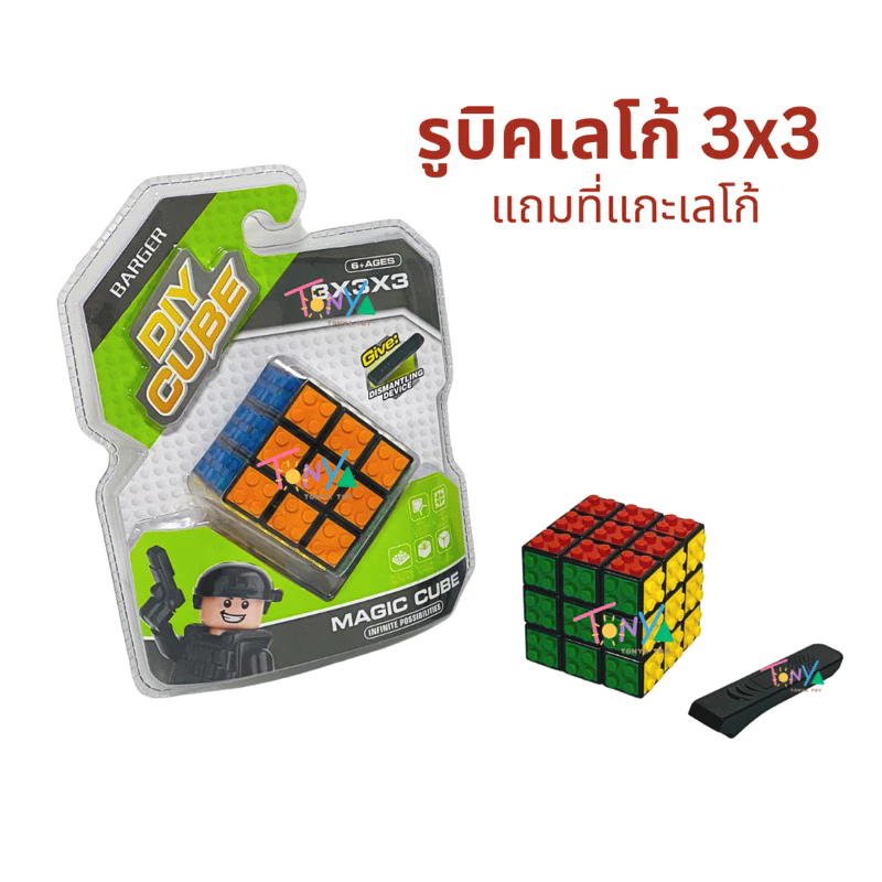 ชุดรูบิค 2in1 3x3 และรูบิค 8 เหลี่ยม / รูบิคเลโก้ 3x3 พร้อมที่แกะ thumbnail 10
