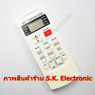 รีโมทใช้กับแอร์เบโค ** เป็นตัวใช้ทดแทน ** ต้อง อ่านรายละเอียดสินค้าก่อนสั่งซื้อ * Remote for BEKO Air Conditioner