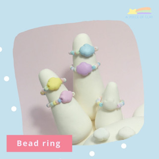 Cloud bead ring แหวนลูกปัด แหวนดินปั้น สีพาสเทล