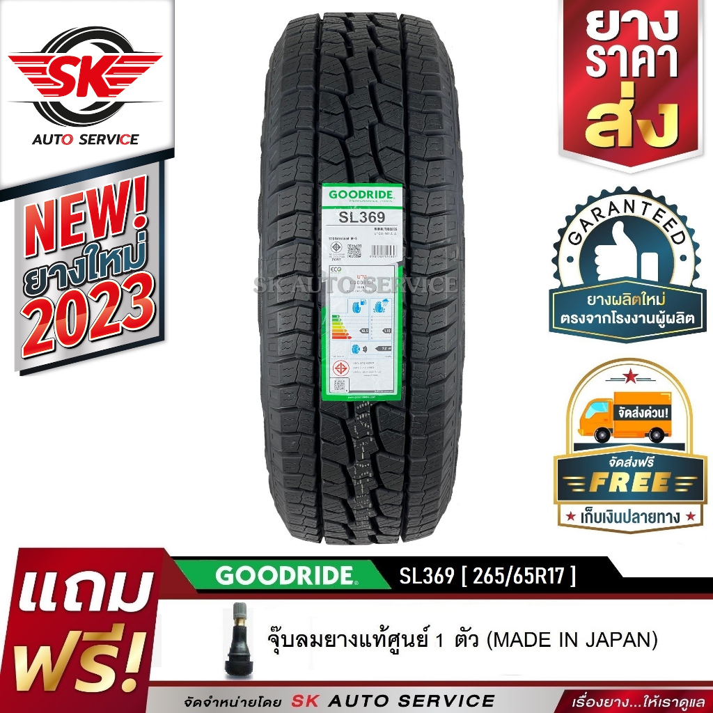 GOODRIDE (ยางผลิตประเทศไทย) 265/65R17 (ล้อขอบ17) รุ่น SL369 (AT) 1 เส้น (ยางล็อตใหม่ล่าสุดปี 2023)