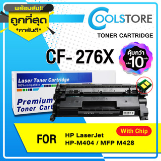 COOLS (10ตลับ) หมึกเทียบเท่า CF276X / 76X / 276X FOR HP Laserjet M404 HP Laserjet MFP M428 M404dw M428dw M428fdn M428fdw