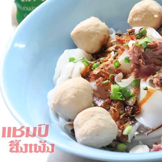 ลูกชิ้นเนื้อวัว ตราแชมป์ 1 กิโลกรัม (80-85ลูก)