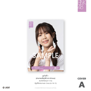 [Pre-Order] BNK48 (Photoset - Micha) 4th Generation Debut Collection