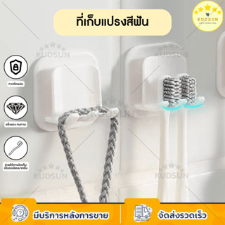 KUDSUN ที่เก็บแปรงสีฟัน ที่แขวนแปรงสีฟัน ในห้องน้ํา ติดผนัง …