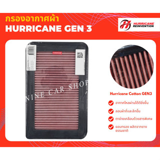 🔥Hurricane กรองอากาศผ้า MAZDA 2 1.5L ปี 2009-2014 / MAZDA 3 1.6L ปี 2005-2014