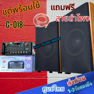 ชุดลำโพงคาราโอเกะ KARAOKE G-018 ตู้ลำโพง คาราโอเกะดอก 8นิ้ว พร้อม แอมป์ขยายเสียง AV-3341 เครื่องขยายเสียง แถมฟรีสายต่อพ่