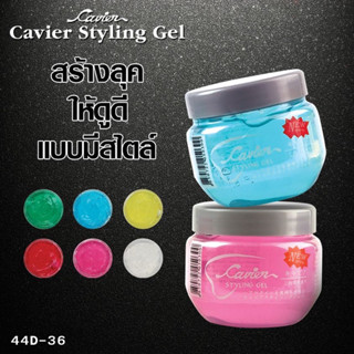 CAVIER STYLING GEL" 🌟เจลใส่ผมสำหรับคุณผู้ชาย