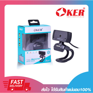 กล้องเว็บแคม กล้องพร้อมไมโครโฟน OKER A367 FULL HD WEBCAM 1080P กล้องโฟกัสอัตโนมัติ รับประกัน 6 เดือน เปิดบิล Vat ได้