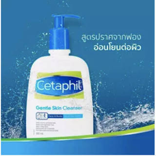 CETAPHIL GENTLE SKIN CLEANSER 500 ML ของแท้100% เซตาฟิล เจลล้างหน้าสูตรอ่อนโยน