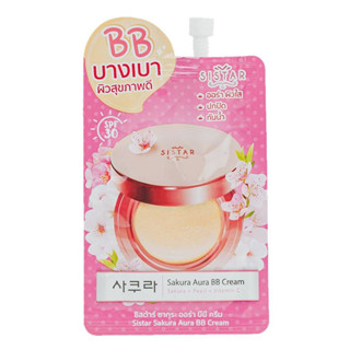 (แท้) Sistar Sakura Aura BB Cream 10ml ซิสต้าร์ ซากุระ ออร่า บีบี ครีมรองพื้น หน้าสวย