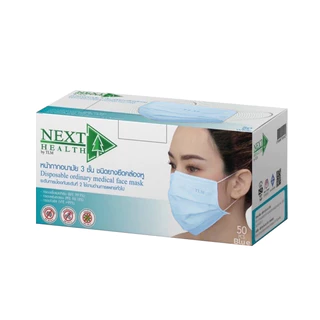 Next Health Mask หน้ากากอนามัย 3 ชั้น บรรจุ 50 ชิ้น 5สี [3 กล่อง] EE 910X แมส หน้ากาก เกรดการแพทย์ กรองแบคทีเรีย ฝุ่น