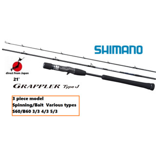 Shimano โมเดล 3 ชิ้น ประเภทต่างๆ 21 Grappler Type J Spinning/Bat, S60/B60 3/3 4/3 5/3 Overseas expedition คันกระทัดรัด. คันจิ๊กกิ้ง. พกพาสะดวกคันเบ็ด 3 ชิ้น【ส่งตรงจากญี่ปุ่น】(STELLA STRADIC TWIN POWER SW NASCI OCEA JIGGER