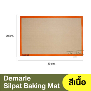 เดอมาร์ล แผ่นซิลิโคนรองอบ ขนาด 40x30cm. Demarle Silpat Baking Mat / แผ่นรองอบ / แผ่นอบขนม