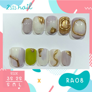 [พร้อมส่ง] เล็บเจลสำเร็จรูป   💅🏻 RA08