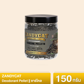 Zandycat Deodorant Beads เม็ดดับกลิ่นทรายแมว เม็ดดูดกลิ่นทรายแมว ใส่ห้องน้ำแมว ขนาด 150g