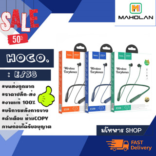 Hoco รุ่น ES58 หูฟังบลูทูธไร้สาย Bluetooth เหมาะสำหรับออกกำลังกาย ของแท้พร้อมส่ง (040266)