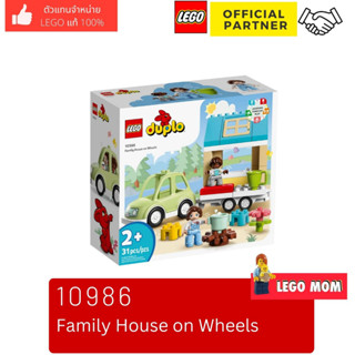 Lego 10986 Family House on Wheels (Duplo) #lego10986 by Brick MOM