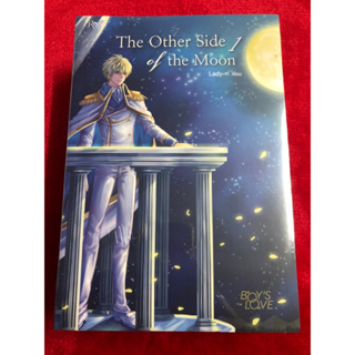 นิยายวาย The Other Side of the Moon (เล่ม 1-2 จบ) มือหนึ่งในซีล