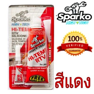 SPARKO กาวแทนประเก้นสีแดง แถมกาวแห้งเร็ว ของแท้100%