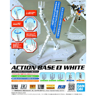 (ดูโค้ด หน้าร้าน) [BANDAI] Display : Action Base 1 WHITE [4573102592569]
