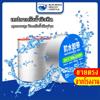 [ราคาส่วนลด ถูกที่สุด]เทปกาวกันน้ำบิวทิลติดหลังคารั่ว เทปติดหลังคา ท่อน้ำรั่วถังเก็บน้ำรั่วหลังคารั่ว อลูมิเนียมฟอยล์หนา