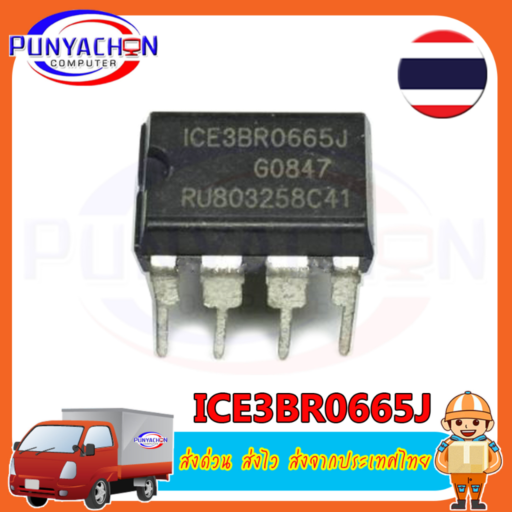 ICE3BR0665J DIP8 Power Management ชิป IC ใหม่ ราคาต่อชิ้น ส่งด่วน ส่งไว ส่งจากประเทศไทย