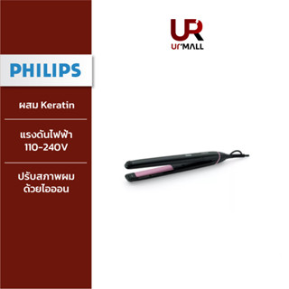 ⚡️Flash Sale⚡️ Philips StraightCare เครื่องหนีบผมตรง เทคโนโลยี Splitstop ป้องกันผมแตกปลาย รุ่น BHS675/00