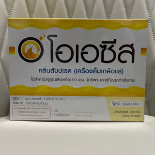 [&gt;ยกกล่อง 50 ซอง&lt;] O-ASIS โอเอซีส กลิ่นสับปะรด เครื่องดื่มเกลือแร่ บรรจุ 50 ซอง (หมดอายุ 17/2/25)