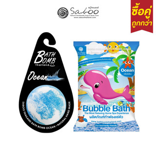 ซื้อคู่ถูกกว่า ! Bubble Bath Bomb 150g + Bubble Bath Powder 100g สบู่ทำฟองในอ่างอาบน้ำ ทำฟอง เล่นฟอง - 08