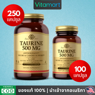 ⭐พร้อมส่ง ทอรีน Taurine, Solgar, Antioxidant, Neuro &amp; Cardio Support,  (500 mg) 100 / 250 Capsules