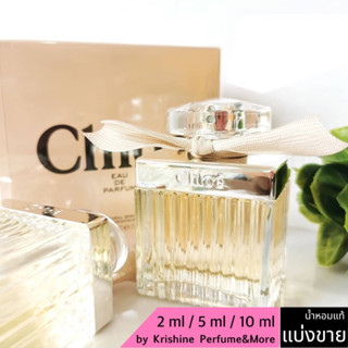 Chloe EDP โบว์ครีม น้ำหอมแท้แบ่งขาย