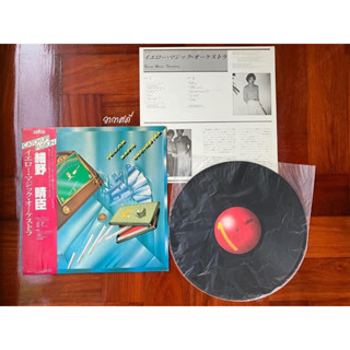 [Yellow Magic Orchestra - Yellow Magic Orchestra] แผ่นเสียง Vinyl เพลงแนว Citypop หิ้วจาก Tower Records ชินจูกุ สภาพเก็บ