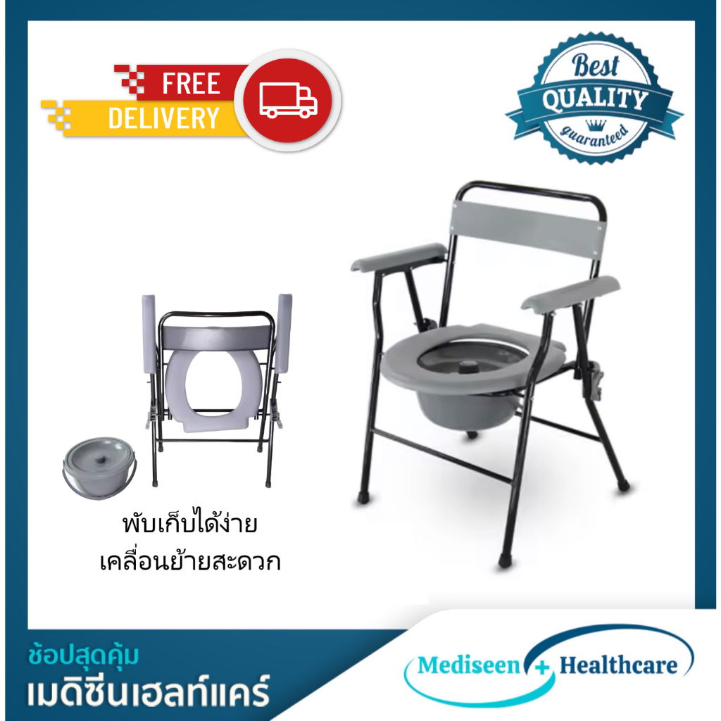 Sbay Care เก้าอี้นั่งถ่าย FY899A