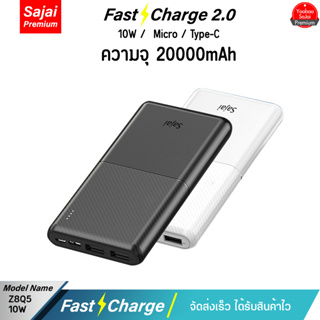 รับประกัน 1 ปีYoobao Sajai Z8Q5 20000mAh 10W Quick Charge ฟาสชาร์จ 2.0 &amp; Fast Charging 2.1A Power Bank Super