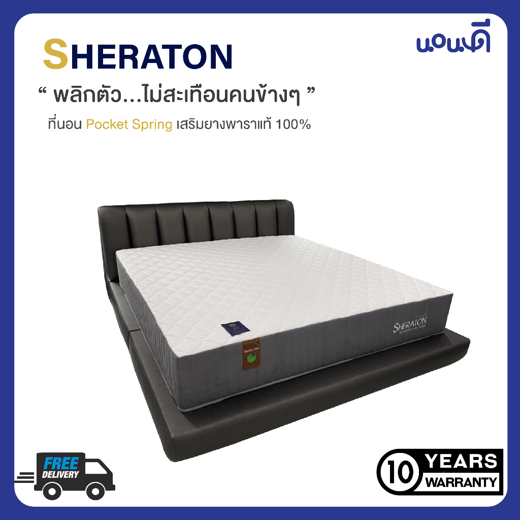 Norndee ที่นอนพ็อคเก็ตสปริงเสริมยางพารา 5 ฟุต (สเปคนุ่มแน่น) รุ่น Sheraton หนา 11 นิ้ว ฟรีหมอนหนุนสุ