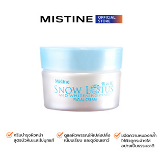 MISTINE SNOW LOTUS AND WHITENING PEARL FACIAL CREAM ครีมบำรุงผิวหน้า 30 G