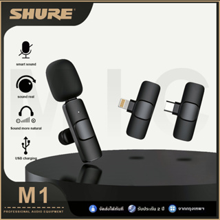 M1 Wireless Microphone ไมโครโฟนไร้สายแบบพกพาสําหรับ Lightning/Type-Cไมค์ไร้สายหนีบเสื้อ ไมค์หนีบปกเสื้อ