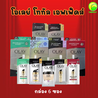 OLAY Tatal Effects โอเลย์ โททัล เอฟเฟ็คส์ 7 อิน 1  7g. (ล่อง6ซฮง)