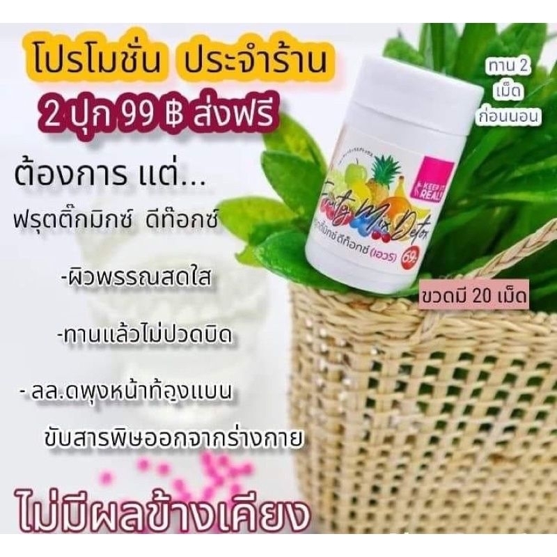 Detox Slim S แท้ ดีท็อกซ์วิตามิน20เม้ด สลายไขมัน ดีท็อกซ์