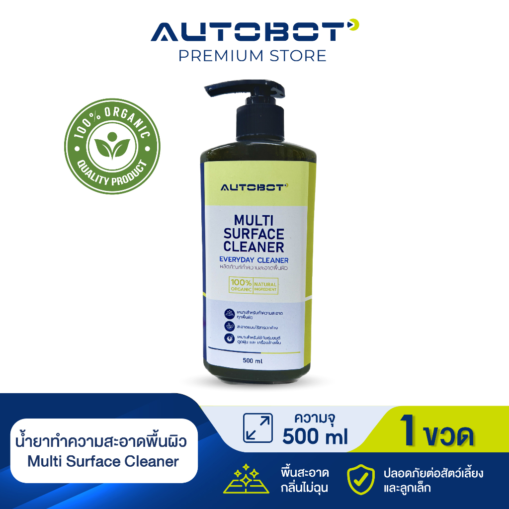 AUTOBOT น้ำยาทำความสะอาดพื้นผิว Multi Surface Cleaner 100% Organic เหมาะสำหรับหุ่นยนต์ดูดฝุ่น เครื่องล้างพื้น