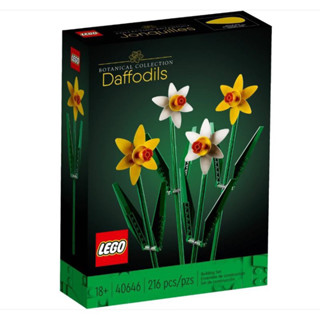 (พร้อมส่ง กล่องสวย) LEGO® 40646 Daffodils เลโก้ของใหม่ ของแท้ 100%