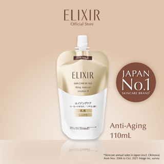 Elixir อิลิคเซอร์ ลิฟติ้ง มอยส์เจอร์ อิมัลชั่น 2 [ผิวผสม-แห้ง] 110มล. - รีฟิล