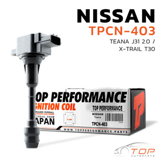 คอยล์จุดระเบิด NISSAN TEANA J31 2.0 / X-TRAIL T30 / QR20 QR25 - TPCN-403 - TOP  - คอยล์หัวเทียน คอย์ไฟ นิสสัน เทียน่า