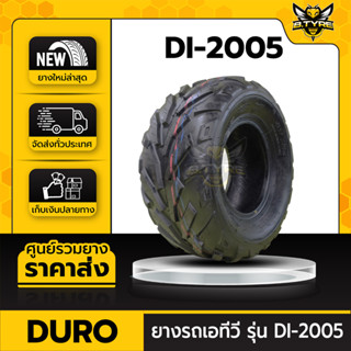 ยางรถเอทีวี ขนาด 19x7.00-8 ยี่ห้อ DURO รุ่น DI-2005 คุณภาพดี ราคาถูก